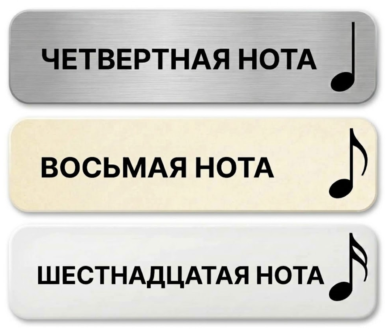 Traditional note value symbols